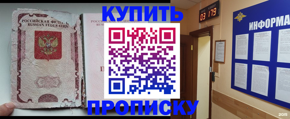 временная регистрация в Алейске