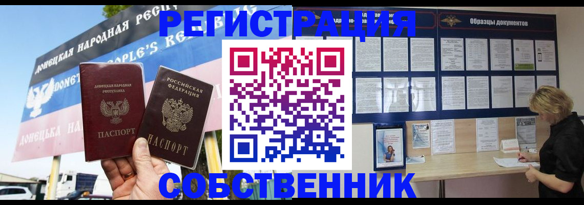 временная регистрация поиск в Алейске